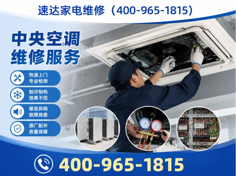 唐山全国上门维修展示图
